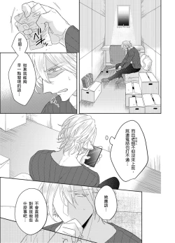 Page 173 of Playboy Beast | 浪荡的野兽兽性大发 act.1-5  完结