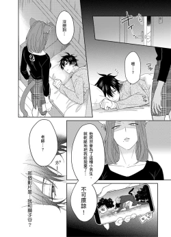 Page 174 of Playboy Beast | 浪荡的野兽兽性大发 act.1-5  完结