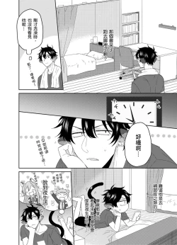 Page 17 of Playboy Beast | 浪荡的野兽兽性大发 act.1-5  完结