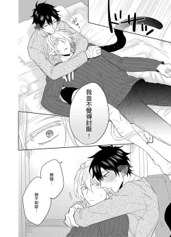 Page 180 of Playboy Beast | 浪荡的野兽兽性大发 act.1-5  完结