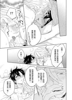 Page 183 of Playboy Beast | 浪荡的野兽兽性大发 act.1-5  完结