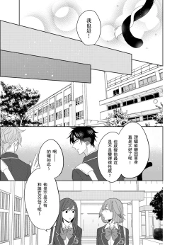 Page 191 of Playboy Beast | 浪荡的野兽兽性大发 act.1-5  完结