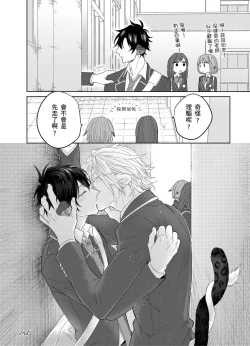 Page 192 of Playboy Beast | 浪荡的野兽兽性大发 act.1-5  完结