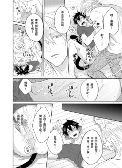 Page 27 of Playboy Beast | 浪荡的野兽兽性大发 act.1-5  完结