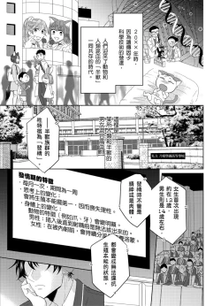 Page 2 of Playboy Beast | 浪荡的野兽兽性大发 act.1-5  完结