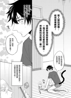 Page 32 of Playboy Beast | 浪荡的野兽兽性大发 act.1-5  完结