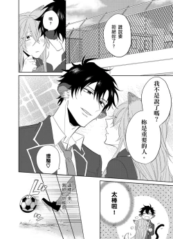 Page 38 of Playboy Beast | 浪荡的野兽兽性大发 act.1-5  完结