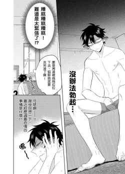 Page 52 of Playboy Beast | 浪荡的野兽兽性大发 act.1-5  完结