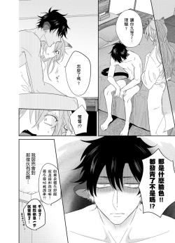 Page 54 of Playboy Beast | 浪荡的野兽兽性大发 act.1-5  完结