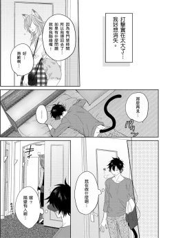 Page 55 of Playboy Beast | 浪荡的野兽兽性大发 act.1-5  完结