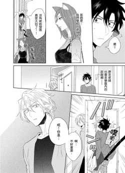 Page 56 of Playboy Beast | 浪荡的野兽兽性大发 act.1-5  完结