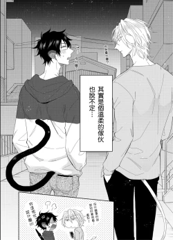 Page 70 of Playboy Beast | 浪荡的野兽兽性大发 act.1-5  完结