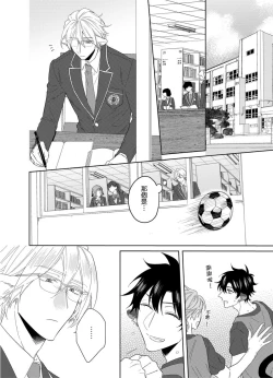 Page 79 of Playboy Beast | 浪荡的野兽兽性大发 act.1-5  完结