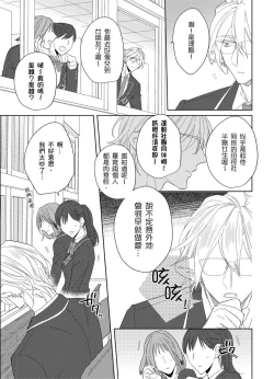 Page 80 of Playboy Beast | 浪荡的野兽兽性大发 act.1-5  完结