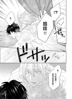 Page 86 of Playboy Beast | 浪荡的野兽兽性大发 act.1-5  完结