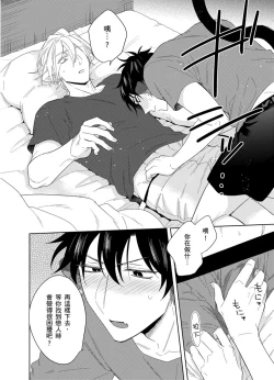 Page 95 of Playboy Beast | 浪荡的野兽兽性大发 act.1-5  完结