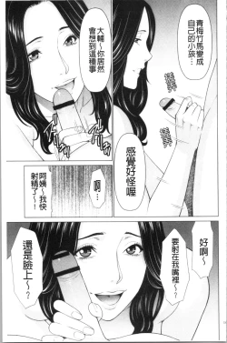 Page 106 of My Fair MILF