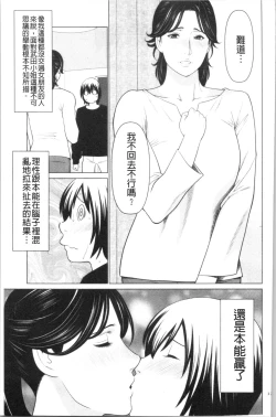 Page 120 of My Fair MILF