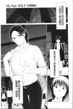 Page 130 of My Fair MILF