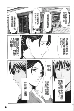 Page 144 of My Fair MILF