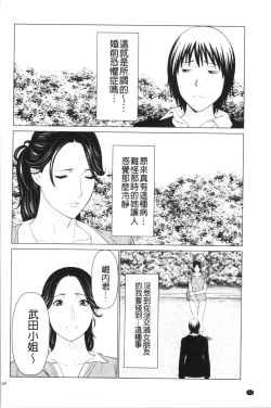 Page 145 of My Fair MILF