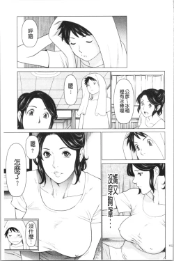 Page 152 of My Fair MILF