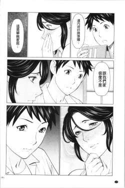 Page 161 of My Fair MILF