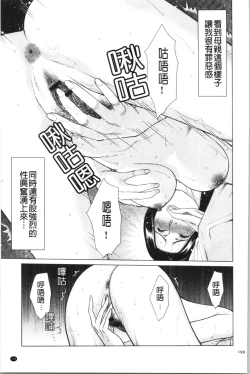 Page 198 of My Fair MILF