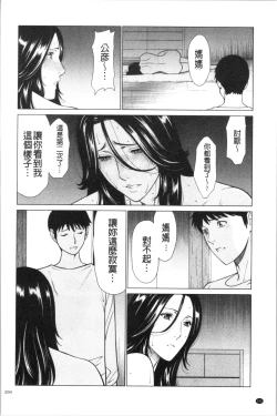 Page 199 of My Fair MILF