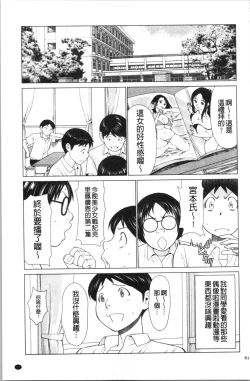 Page 60 of My Fair MILF