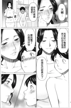 Page 66 of My Fair MILF