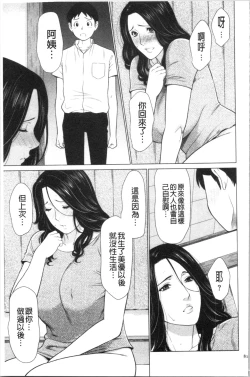 Page 80 of My Fair MILF