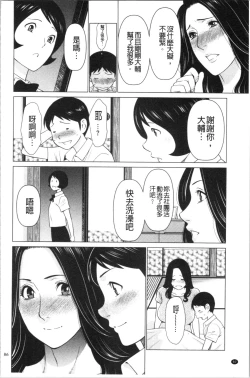 Page 85 of My Fair MILF