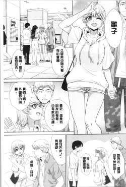Page 106 of Imouto to Yatte Shimattashi, Imouto no Tomodachi to Moyatte Shimatta