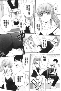 Page 127 of Imouto to Yatte Shimattashi, Imouto no Tomodachi to Moyatte Shimatta