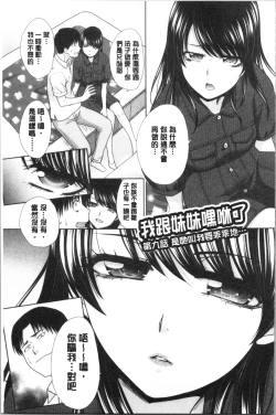 Page 148 of Imouto to Yatte Shimattashi, Imouto no Tomodachi to Moyatte Shimatta