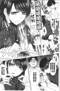 Page 153 of Imouto to Yatte Shimattashi, Imouto no Tomodachi to Moyatte Shimatta