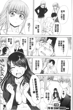 Page 171 of Imouto to Yatte Shimattashi, Imouto no Tomodachi to Moyatte Shimatta