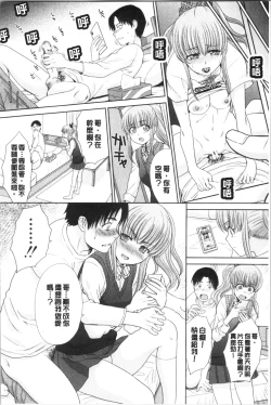 Page 21 of Imouto to Yatte Shimattashi, Imouto no Tomodachi to Moyatte Shimatta