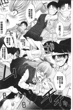 Page 39 of Imouto to Yatte Shimattashi, Imouto no Tomodachi to Moyatte Shimatta