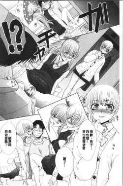 Page 43 of Imouto to Yatte Shimattashi, Imouto no Tomodachi to Moyatte Shimatta
