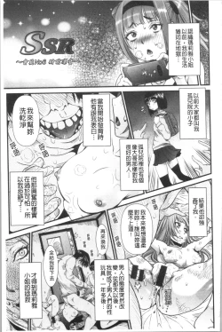 Page 110 of SSR Secret Sex Room