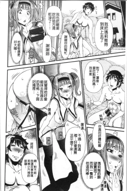 Page 115 of SSR Secret Sex Room