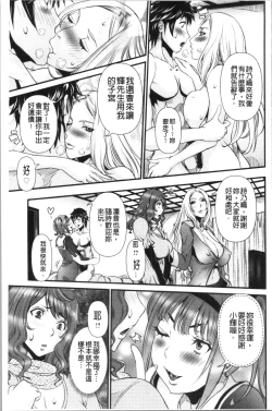 Page 134 of SSR Secret Sex Room