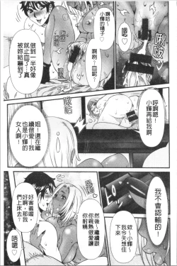 Page 64 of SSR Secret Sex Room