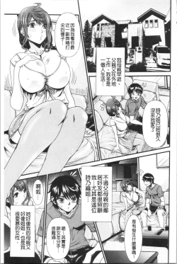 Page 6 of SSR Secret Sex Room