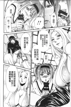 Page 91 of SSR Secret Sex Room