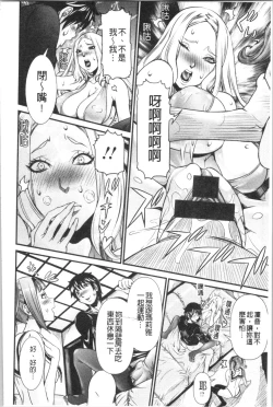 Page 95 of SSR Secret Sex Room