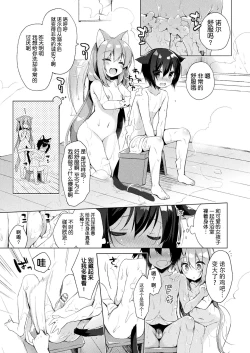 Page 7 of Boku no Risou no Isekai Seikatsu - My ideal different world life
