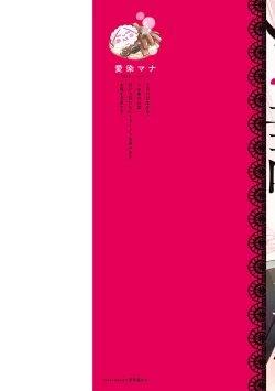 Page 2 of Is It An Invitation For Sexual Intercourse?| 你在以做愛為前提邀請我嗎？～肉食系自戀男子與絕對不戀愛的女子～ Ch.1-2